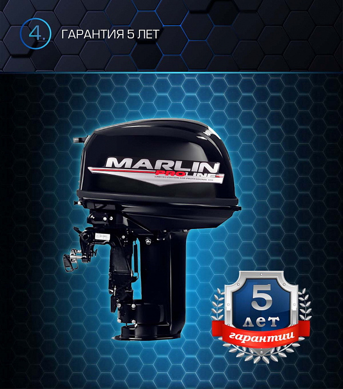 Лодочный мотор MARLIN PROLINE MP 30 AWR в Ростове-на-Дону
