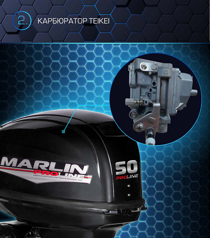 Лодочный мотор MARLIN PROLINE MP 50 AWRL в Ростове-на-Дону