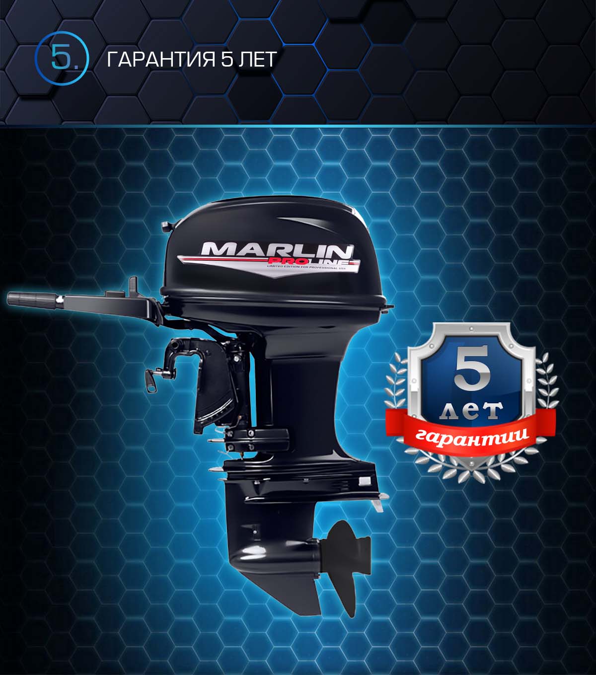 Лодочный мотор MARLIN PROLINE MP 50 AMHS в Ростове-на-Дону