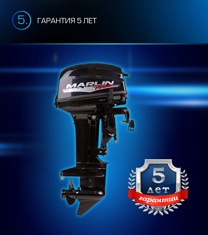 Лодочный мотор MARLIN PROLINE MP 9.9 (20) AWRL FORCE в Ростове-на-Дону