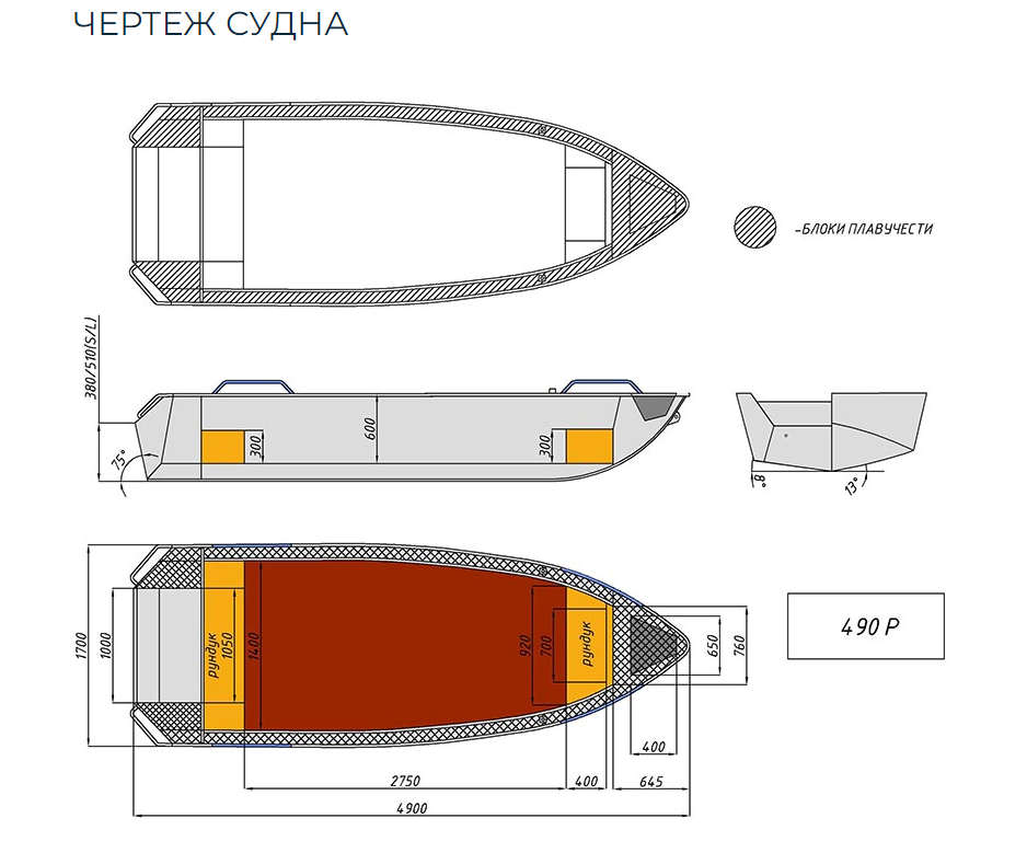 Алюминиевая лодка Wyatboat-490 P в Ростове-на-Дону