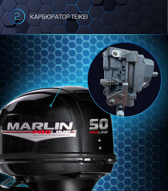 Лодочный мотор MARLIN PROLINE MP 50 AERTL в Ростове-на-Дону