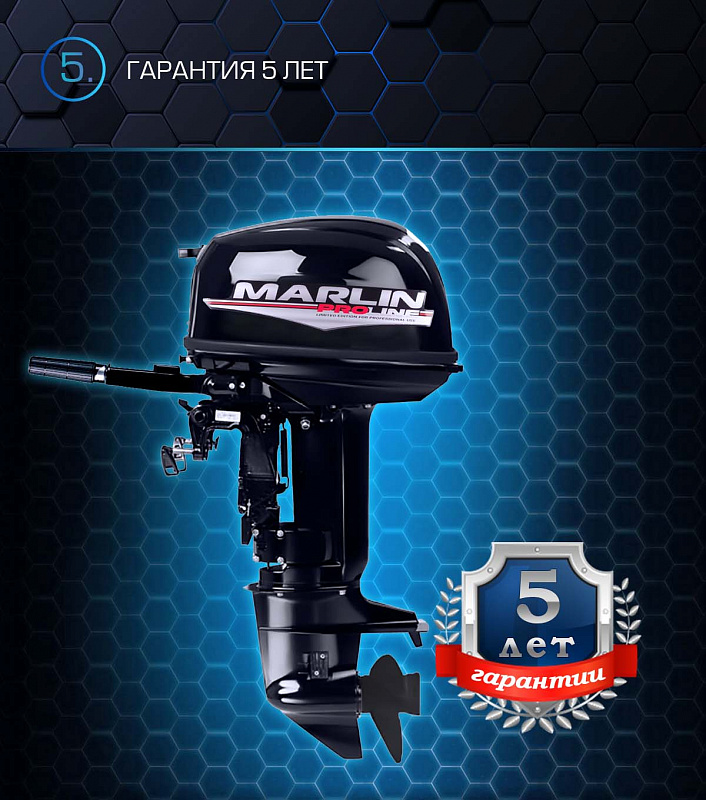 Лодочный мотор MARLIN PROLINE MP 30 AMHL в Ростове-на-Дону