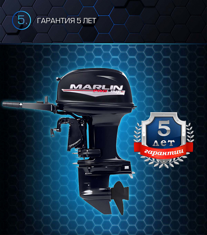 Лодочный мотор MARLIN PROLINE MP 50 AMHL в Ростове-на-Дону