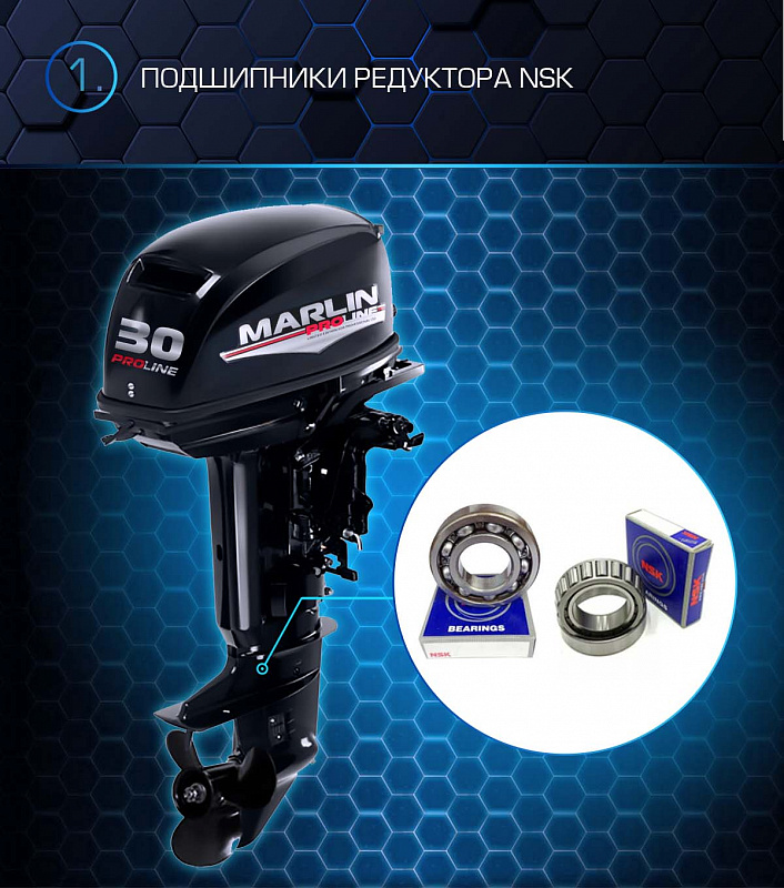 Лодочный мотор MARLIN PROLINE MP 30 AMHL в Ростове-на-Дону