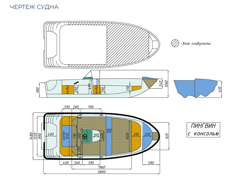 Стеклопластиковая лодка Пингвин с консолью (тримаран) в Ростове-на-Дону