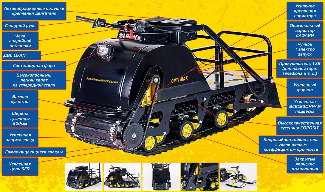 Мотобуксировщик OPTI MAX 22  с подогревом ручек в Ростове-на-Дону