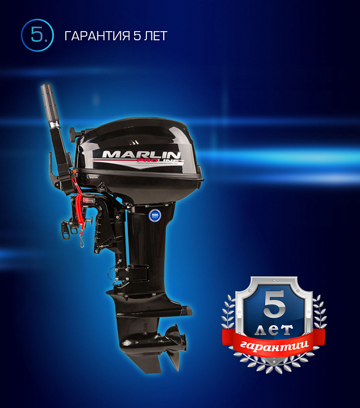 Лодочный мотор MARLIN PROLINE MP 9.9(15) AMHL в Ростове-на-Дону