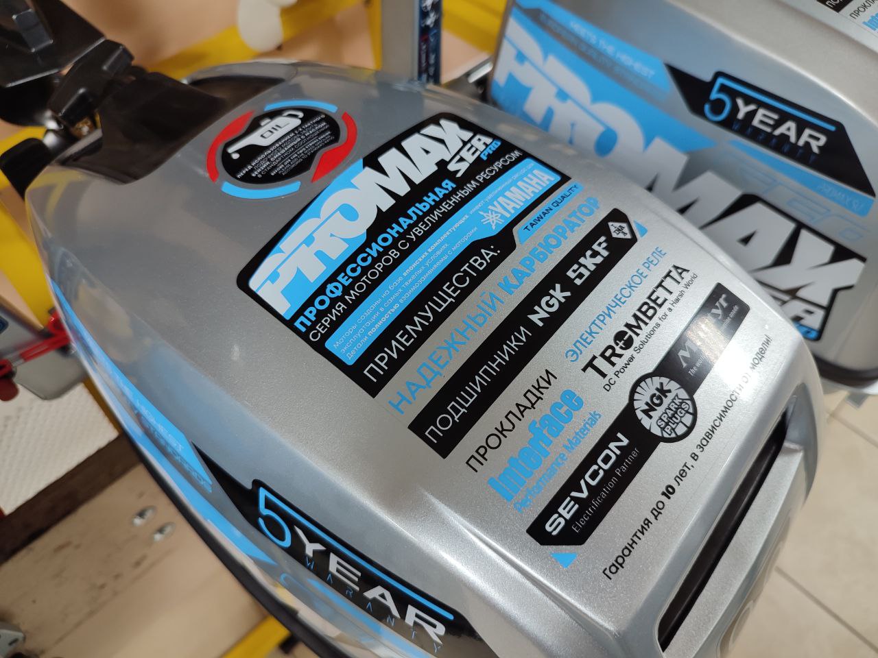 Лодочный мотор PROMAX SP9.9FHS (15) EXTRA в Ростове-на-Дону