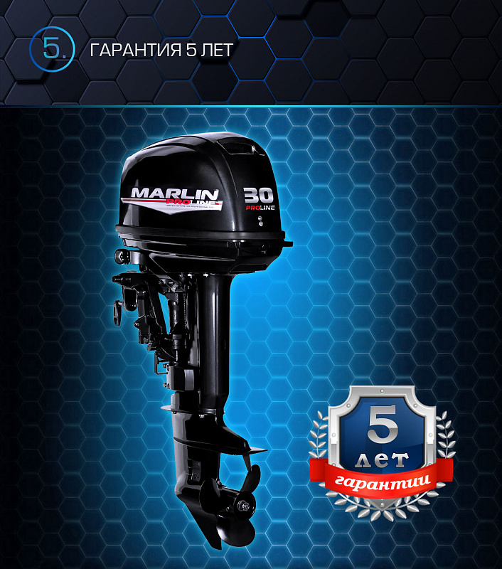Лодочный мотор MARLIN MP 30 AWRL PROLINE в Ростове-на-Дону