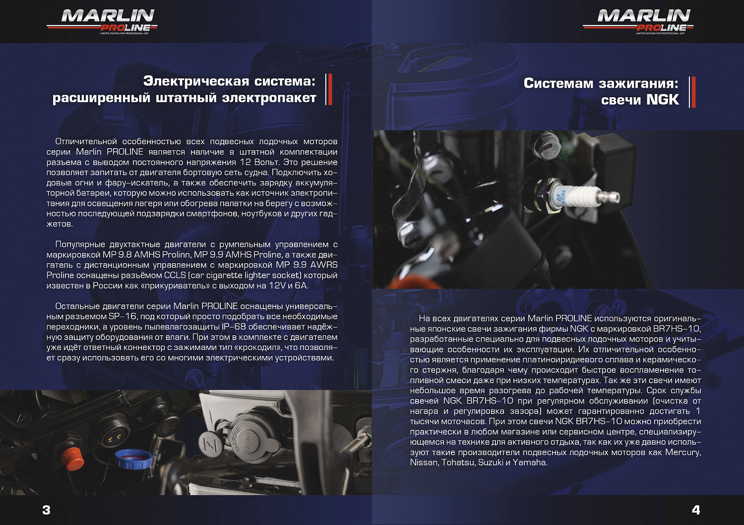 Лодочный мотор MARLIN PROLINE MP 50 AMH ПОД ВОДОМЕТ в Ростове-на-Дону