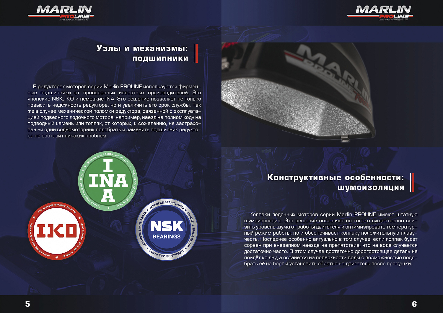 Лодочный мотор MARLIN PROLINE MP 50 AMH ПОД ВОДОМЕТ в Ростове-на-Дону