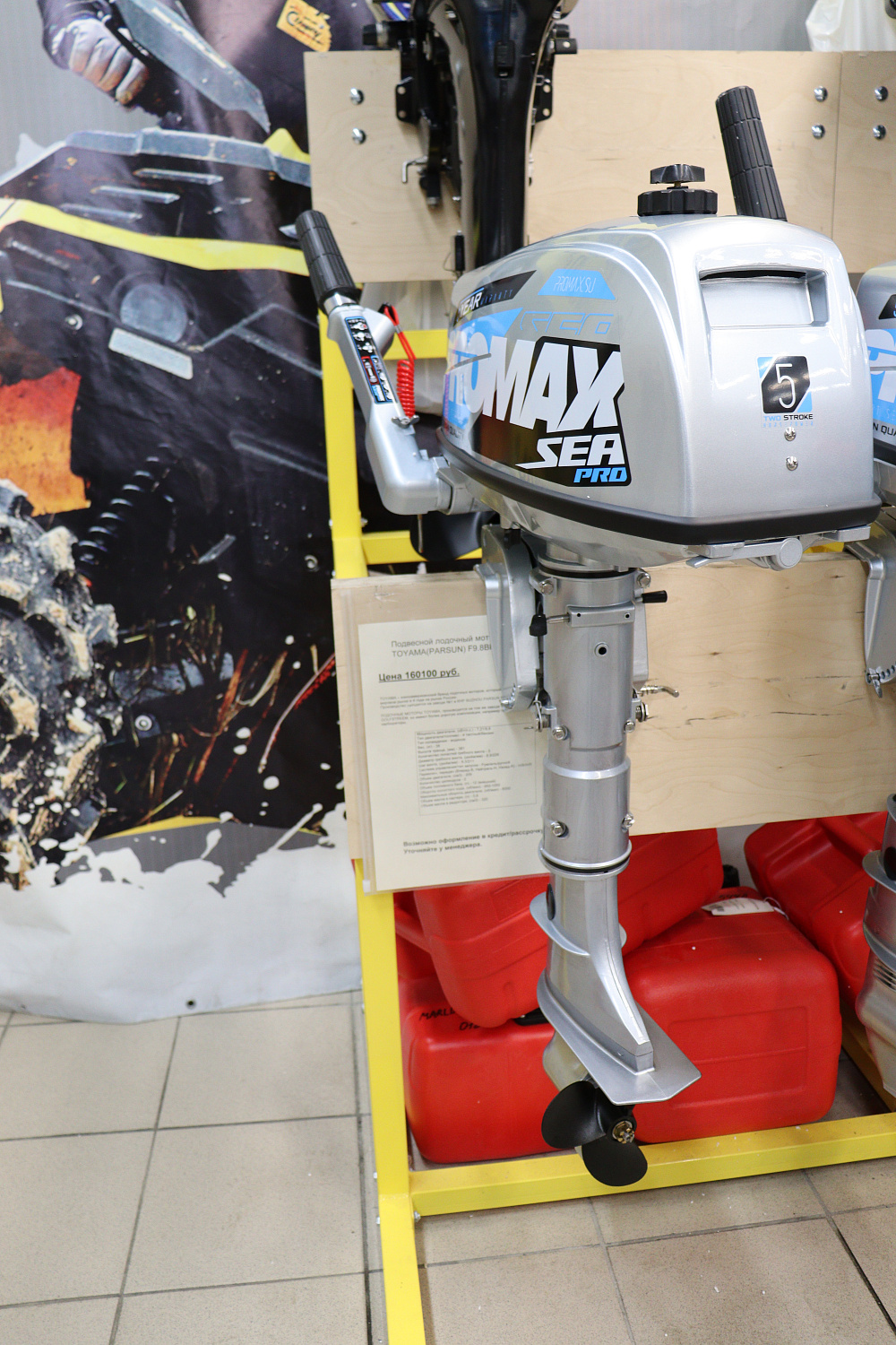 Лодочный мотор PROMAX SP5FHS (внешний бак 12 л) в Ростове-на-Дону