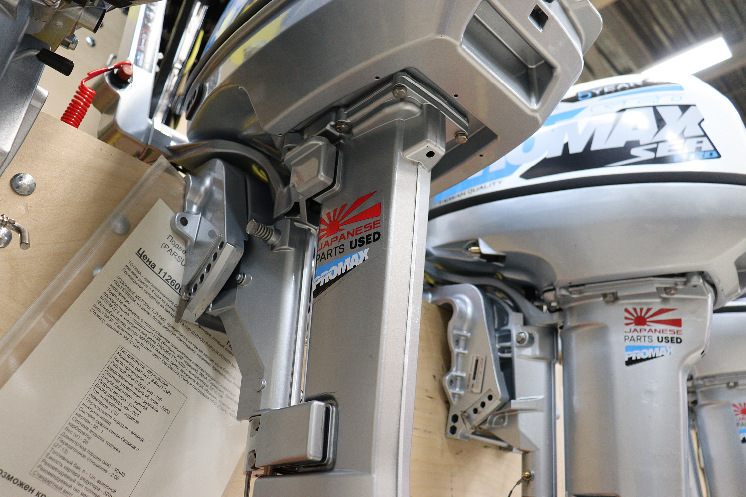 Лодочный мотор PROMAX SP9.9FHS LIGHT в Ростове-на-Дону