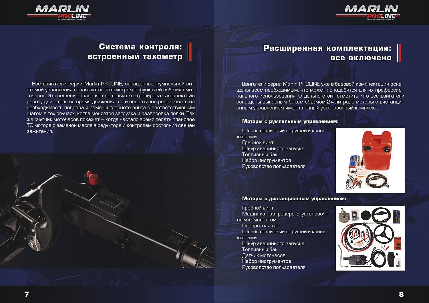 Лодочный мотор MARLIN PROLINE MP 50 AMH ПОД ВОДОМЕТ в Ростове-на-Дону