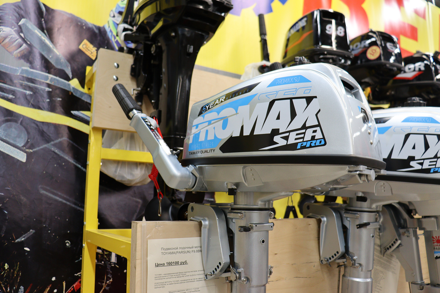 Лодочный мотор PROMAX SP5FHS (внешний бак 12 л) в Ростове-на-Дону