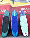 SUP (САП) Доска MISHIMO SHARK 10(305) в Ростове-на-Дону
